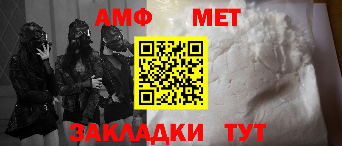 Амфетамин  Вход с VPN  АМФ  Ликино-Дулёво  Amphetamine Premium 