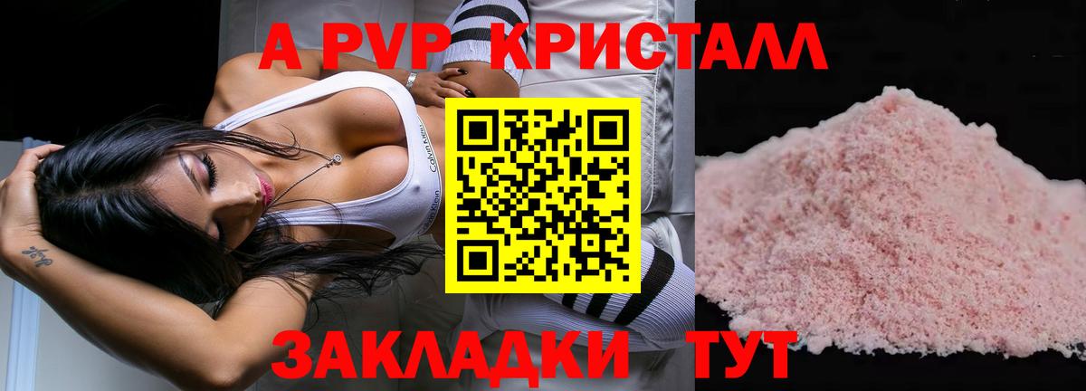 Alpha-PVP мука  Alfa_PVP  Ликино-Дулёво  Вход с VPN  Alpha PVP VHQ 