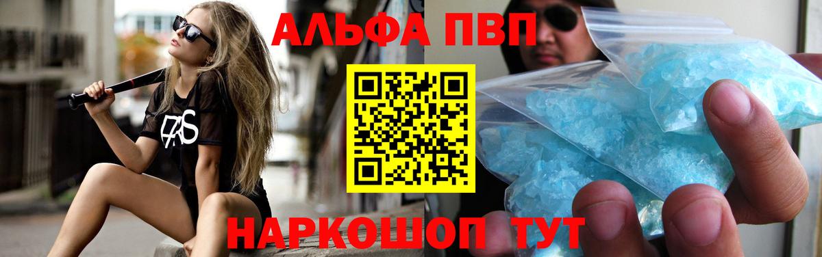 A-PVP мука Ликино-Дулёво