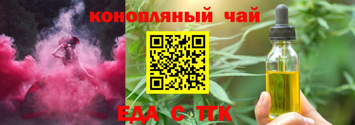 Печенье с ТГК конопля  Вход с VPN  Ликино-Дулёво 