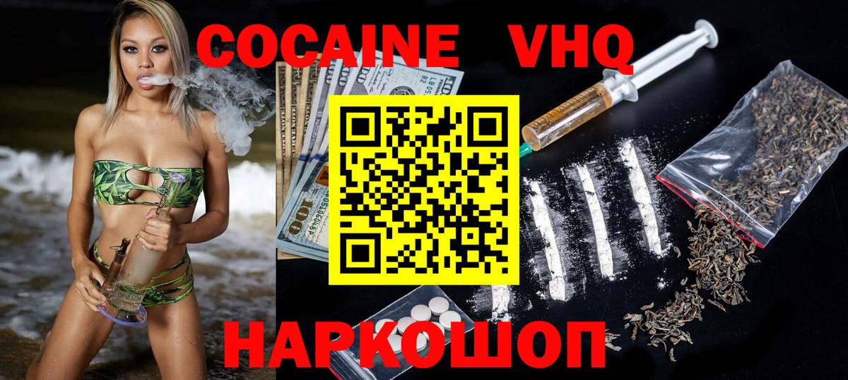 Cocaine Боливия  Вход с VPN  Ликино-Дулёво 