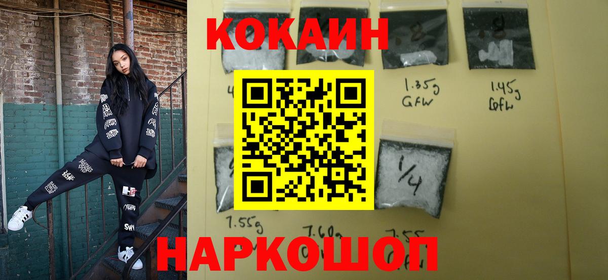 Кокаин Колумбийский Ликино-Дулёво