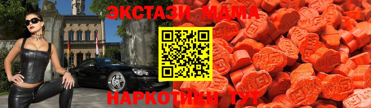 Ecstasy Дубай  ЭКСТАЗИ 250 мг  Вход с VPN  Ликино-Дулёво 
