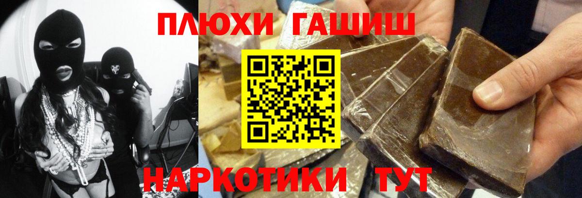 ГАШ Premium  ГАШ  Вход с VPN  Ликино-Дулёво  ГАШ Premium 