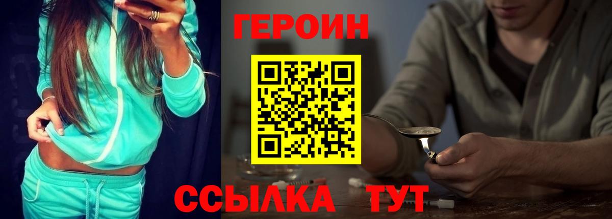 Героин белый Ликино-Дулёво