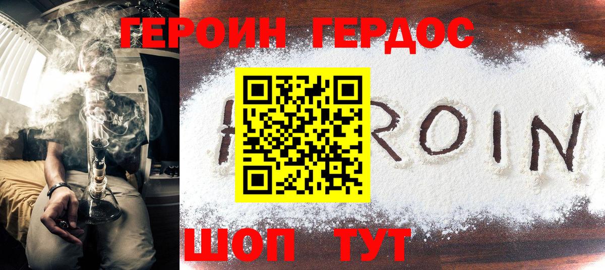 Ликино-Дулёво  Героин  Вход с VPN  Героин белый 