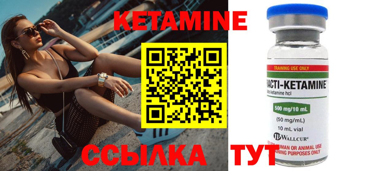 КЕТАМИН VHQ Ликино-Дулёво