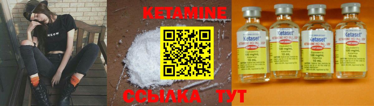 Кетамин ketamine  КЕТАМИН VHQ  Вход с VPN  Ликино-Дулёво 