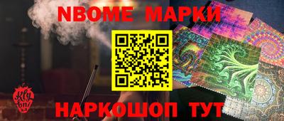 марки nbome Будённовск