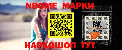 марки nbome Будённовск