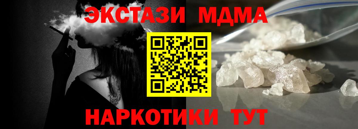 Ликино-Дулёво  МДМА кристаллы  Вход с VPN  MDMA Molly 