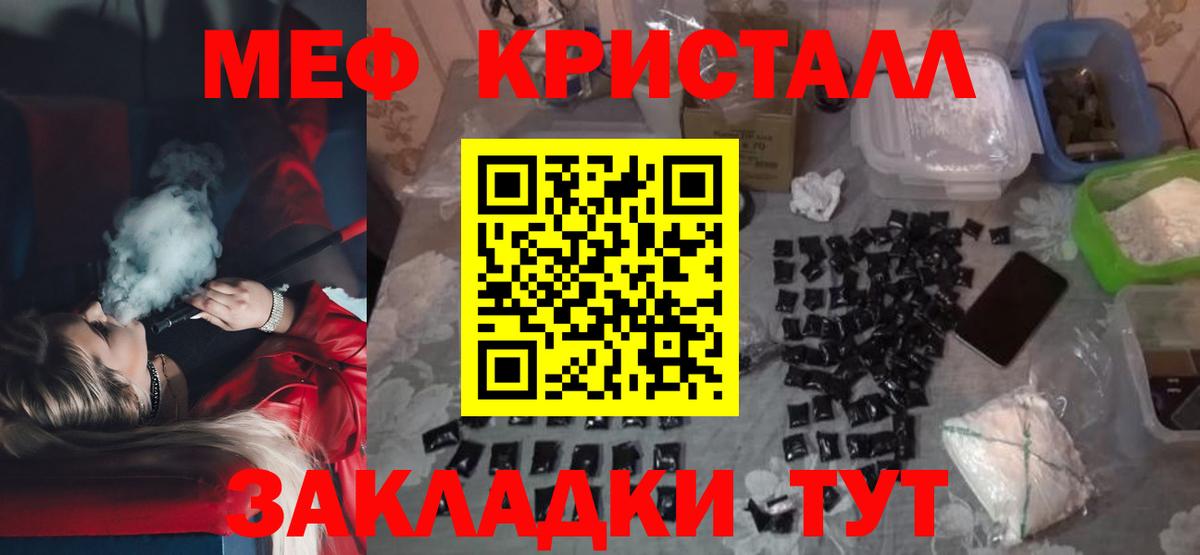 Меф мука Ликино-Дулёво
