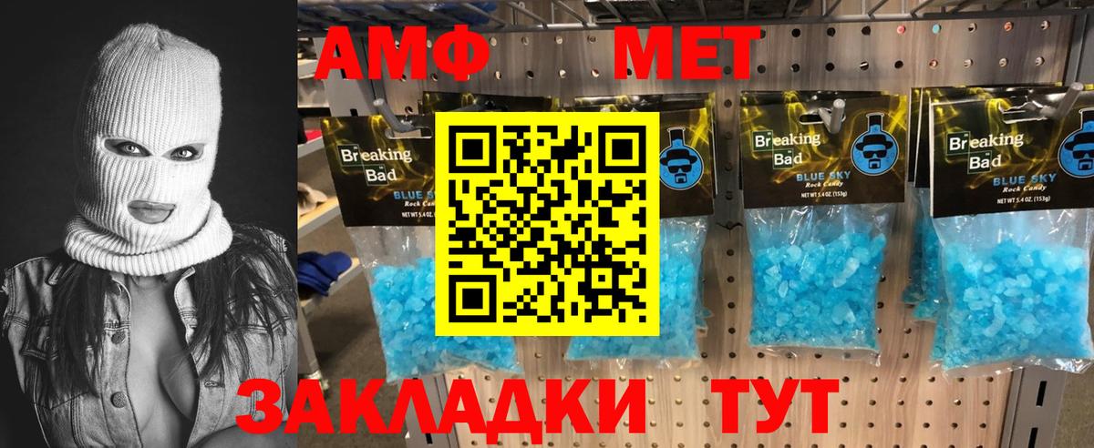 Первитин  Вход с VPN  МЕТАМФЕТАМИН пудра  Ликино-Дулёво  МЕТАМФЕТАМИН пудра 