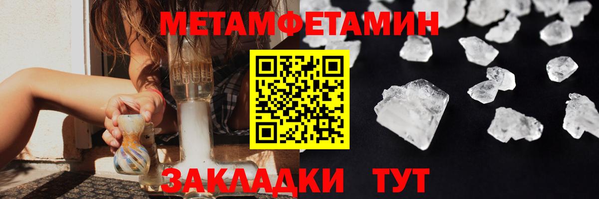 Метамфетамин мет Ликино-Дулёво