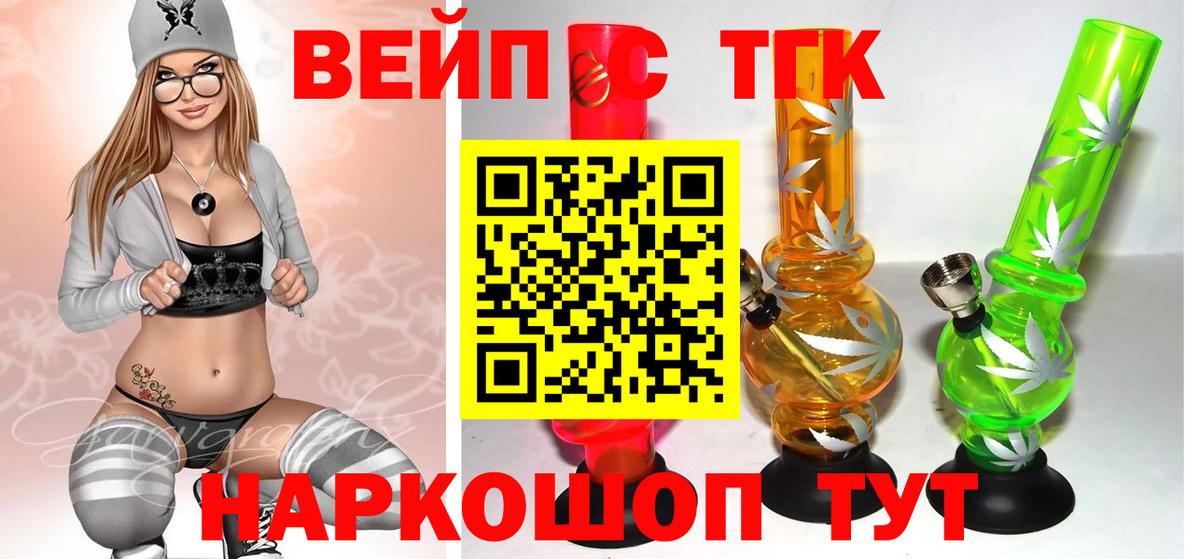Дистиллят ТГК жижа  Вход с VPN  Дистиллят ТГК вейп с тгк  Ликино-Дулёво 