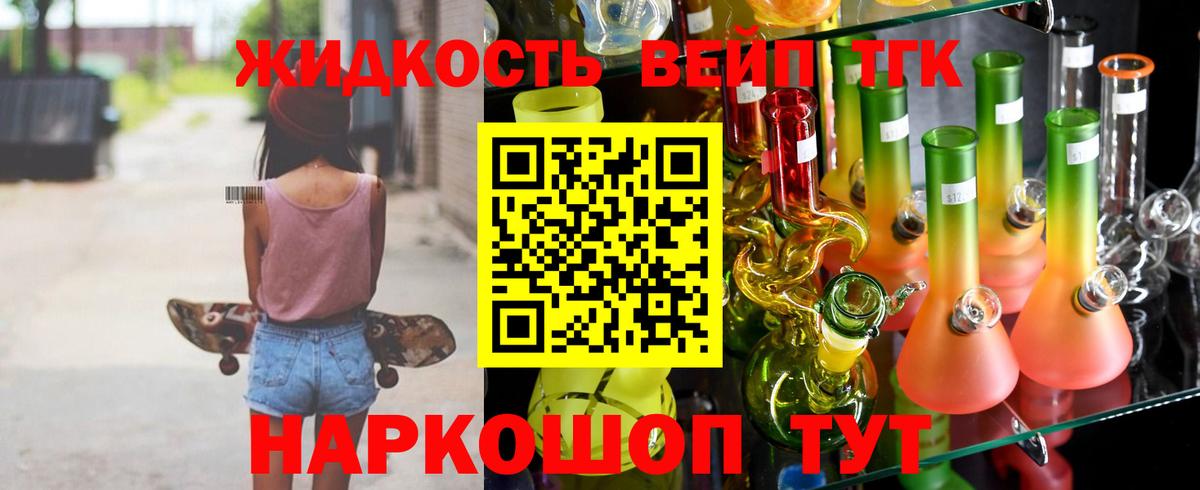 Дистиллят ТГК концентрат Ликино-Дулёво